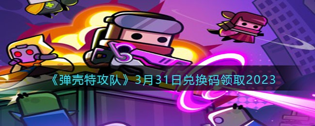 �������ع��ӡ�3��31�նһ�����ȡ2023