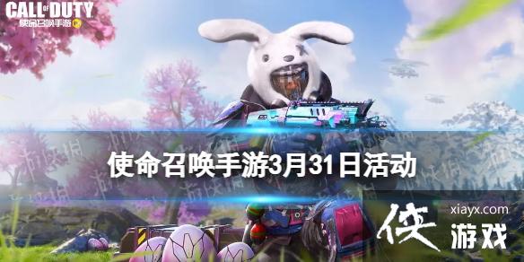 ʹ���ٻ�����3��31�ջ����