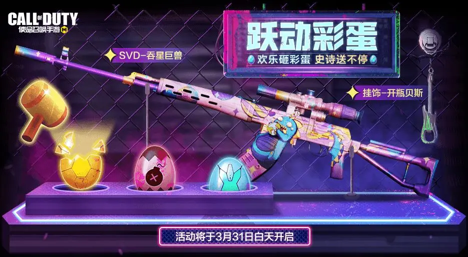 ʹ���ٻ�����3��31�ջ����