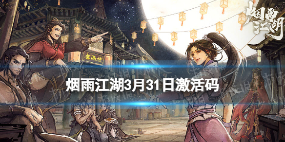 ���꽭��������3��31��