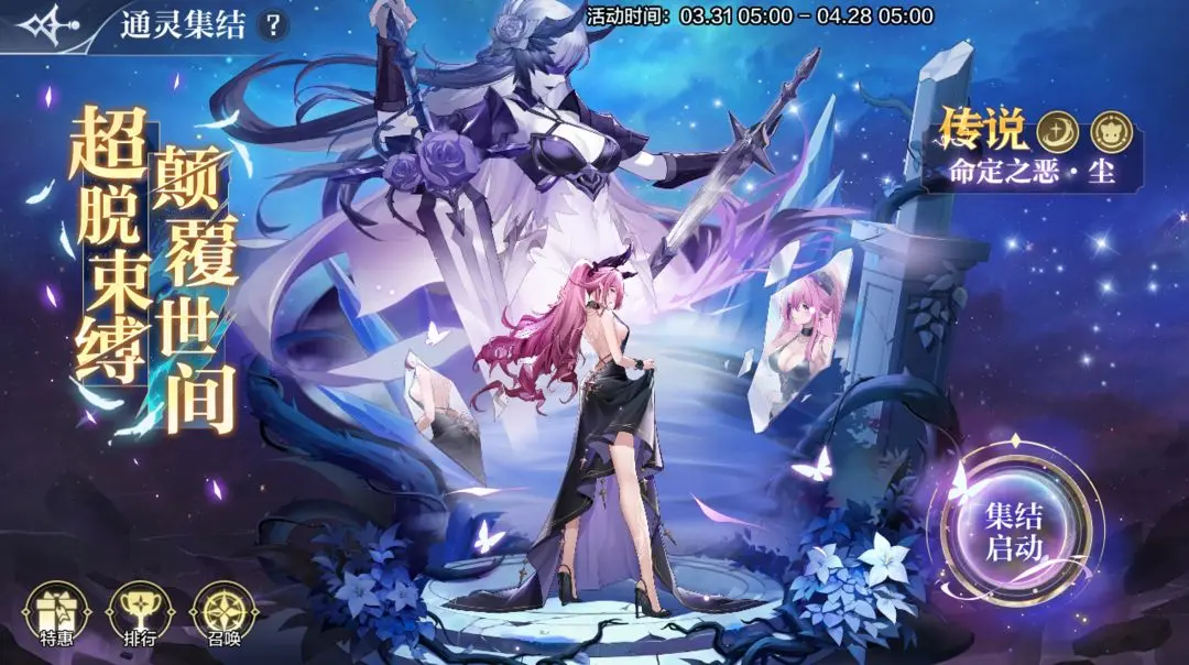 ���洫˵���θ��¹���3��31��