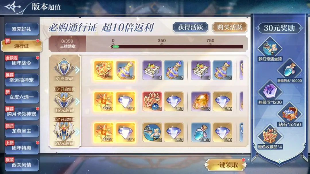 ���洫˵���θ��¹���3��31��