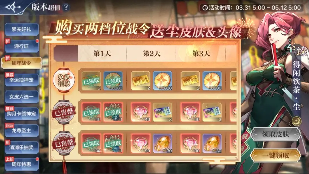 ���洫˵���θ��¹���3��31��