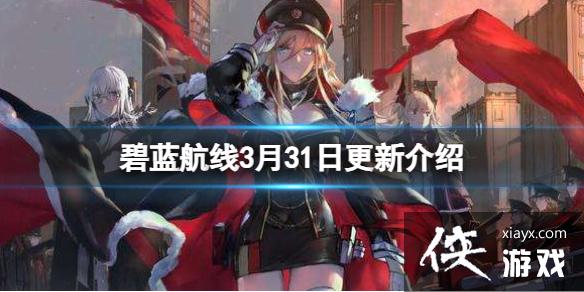 ��������3��31�ո��½���