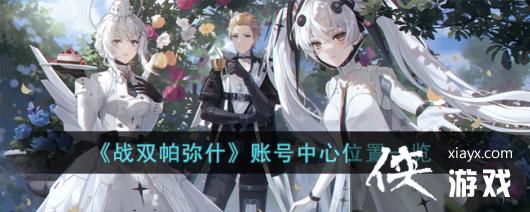 ��ս˫����ʲ���˺�����λ��һ��