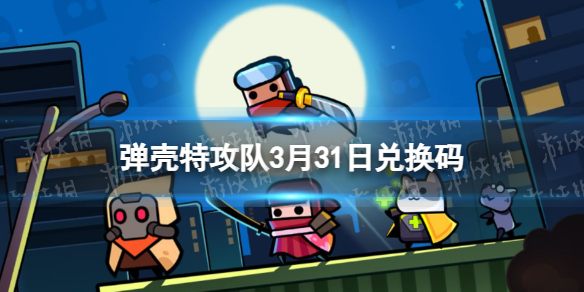 �����ع���3��31�նһ���