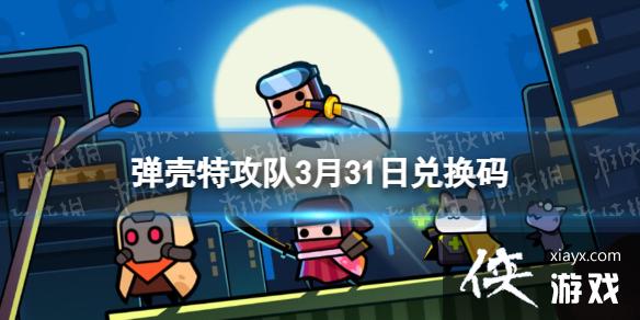 �����ع���3��31�նһ���