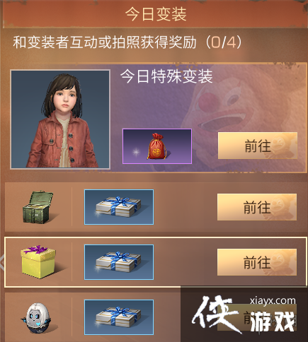 ����֮��2023���˽ڻһ��