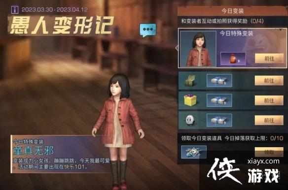 ����֮��2023���˽ڻһ��