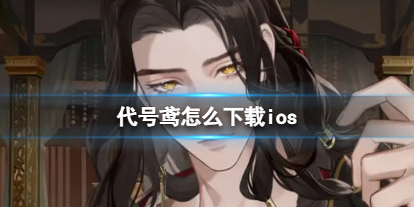 �������ô����ios