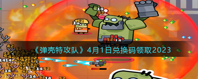 �������ع��ӡ�4��1�նһ�����ȡ2023