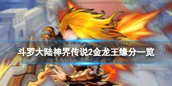 ���޴�½��紫˵2������Ե��һ��