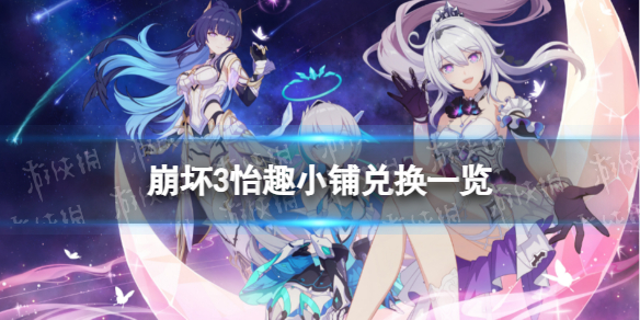 ����3��ȤС�̿��Ի�ʲô