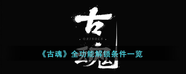 ���Ż꡷ȫ���ܽ�������һ��