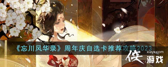 �������绪¼����������ѡ���Ƽ�����2023