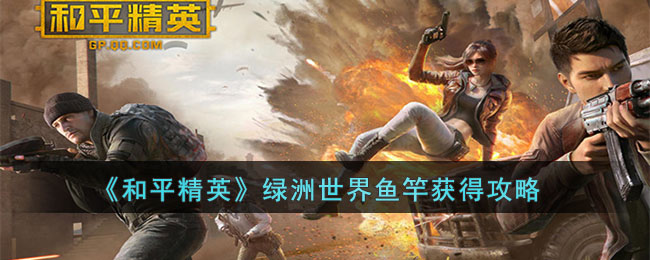 ����ƽ��Ӣ������������ͻ�ù���