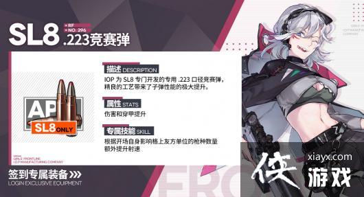 ����Ůǰ�ߡ�SL8ר��װ��223������װ������һ��