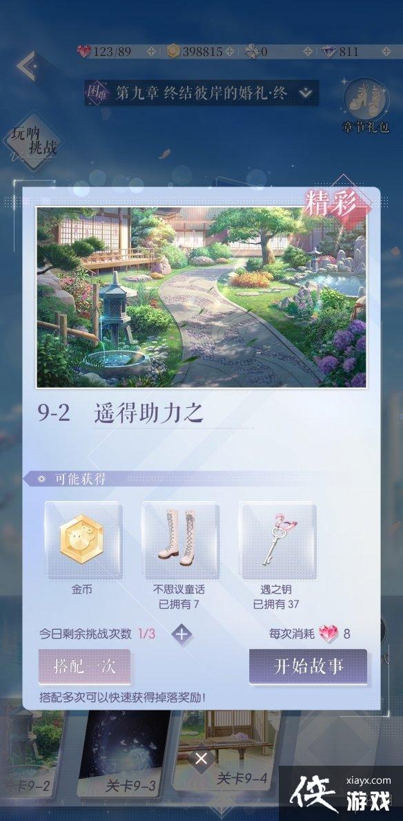 ������֮������9-2����