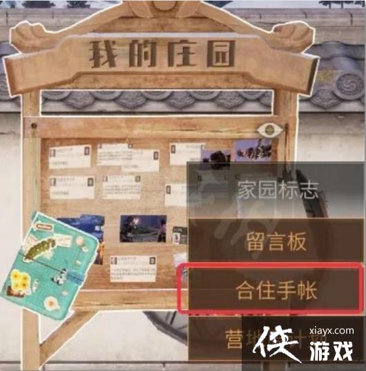 明日之后4月2优化盘点 明日之后4月2优化盘点