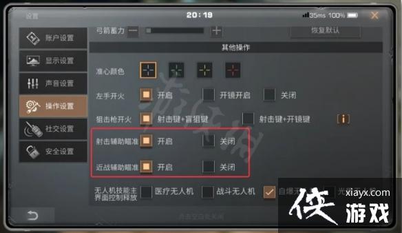 明日之后4月2优化盘点 明日之后4月2优化盘点