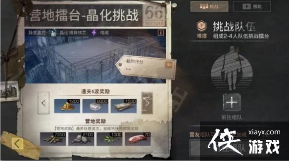 明日之后4月2优化盘点 明日之后4月2优化盘点