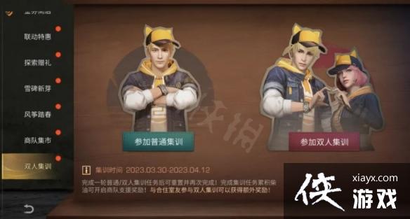 明日之后4月2优化盘点 明日之后4月2优化盘点