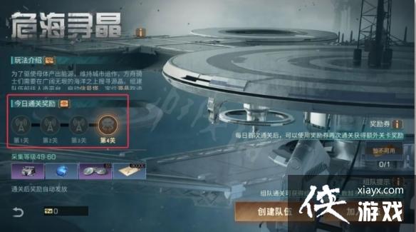 明日之后4月2优化盘点 明日之后4月2优化盘点