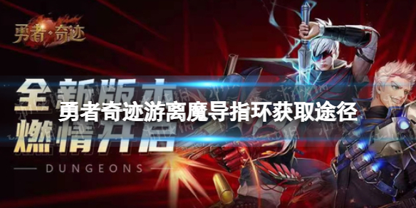 �����漣����ħ��ָ����ô���