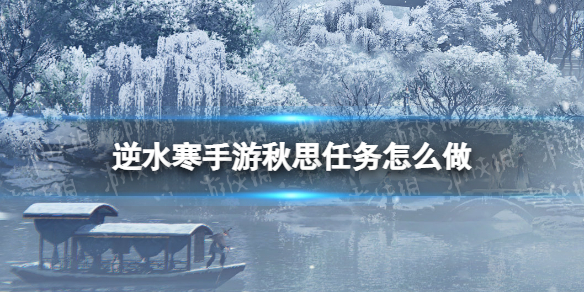 ��ˮ��������˼������ô��