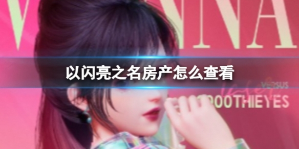 ������֮��������ô�鿴