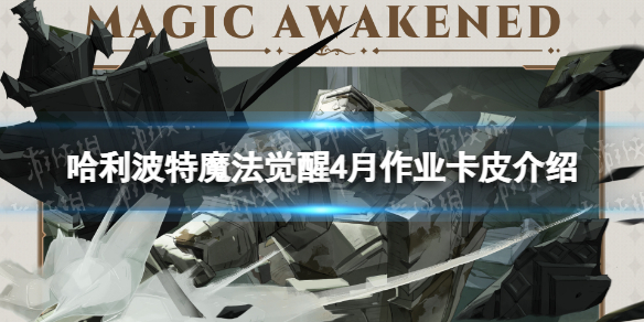 ��������ħ������4����ҵ��Ƥ����