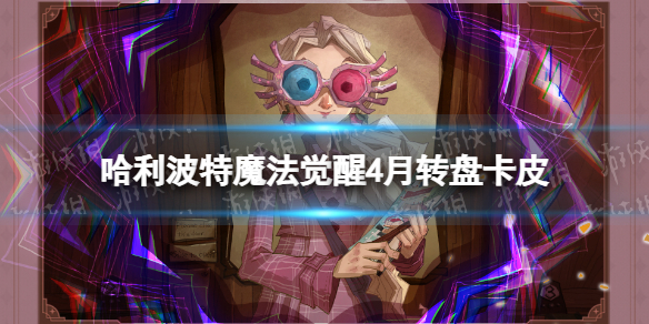 ��������ħ������4��ת�̿�Ƥ