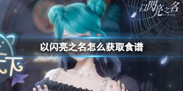 ������֮����ô��ȡʳ��