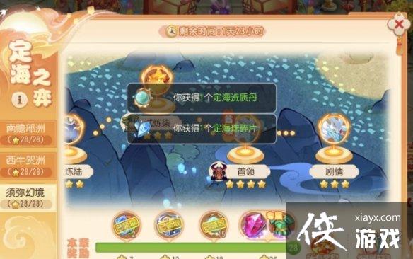 梦幻西游手游定海之弈须弥幻境首领攻略 梦幻西游手游定海之弈须弥幻境首领攻略