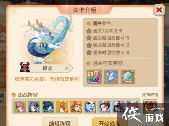 梦幻西游手游定海之弈须弥幻境首领攻略 梦幻西游手游定海之弈须弥幻境首领攻略