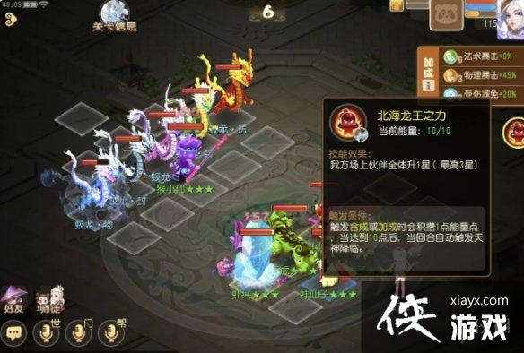 梦幻西游手游定海之弈须弥幻境首领攻略 梦幻西游手游定海之弈须弥幻境首领攻略