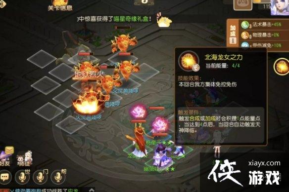 梦幻西游手游定海之弈须弥幻境第七关攻略 梦幻西游手游定海之弈须弥幻境第七关攻略