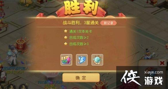 梦幻西游手游定海之弈须弥幻境第七关攻略 梦幻西游手游定海之弈须弥幻境第七关攻略