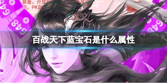 ��ս��������ʯ��ʲô����