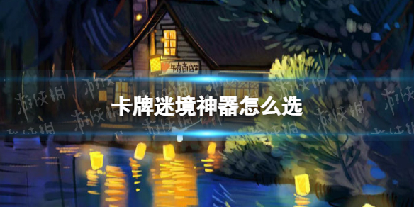 �����Ծ�������ôѡ