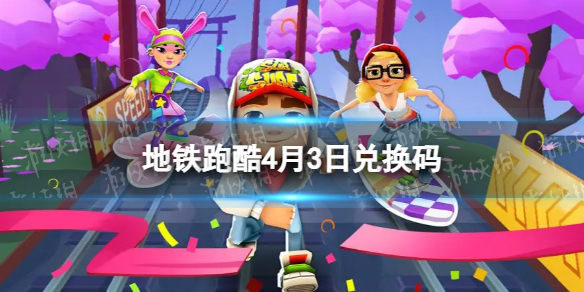 �����ܿ�4��3�նһ���