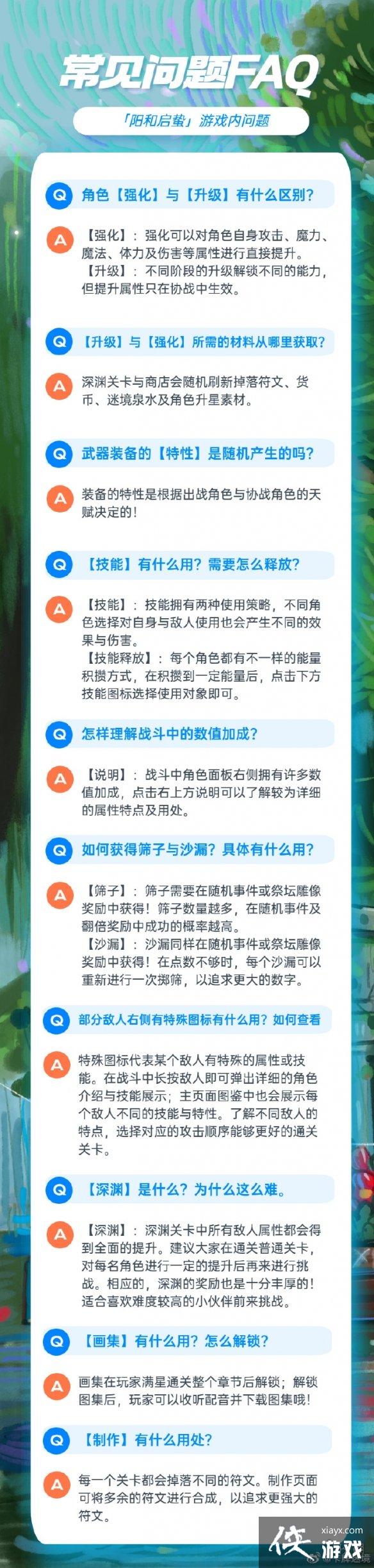 卡牌迷境阳和启蛰测试介绍 卡牌迷境阳和启蛰测试介绍