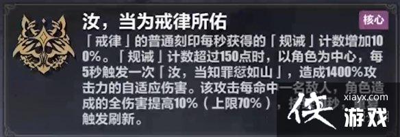 崩坏3李素裳乐土带什么刻印 崩坏3李素裳乐土带什么刻印