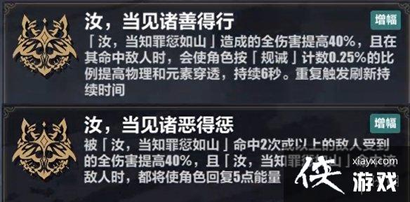 崩坏3李素裳乐土带什么刻印 崩坏3李素裳乐土带什么刻印