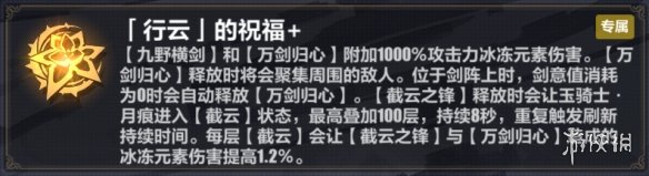 崩坏3李素裳乐土带什么刻印 崩坏3李素裳乐土带什么刻印