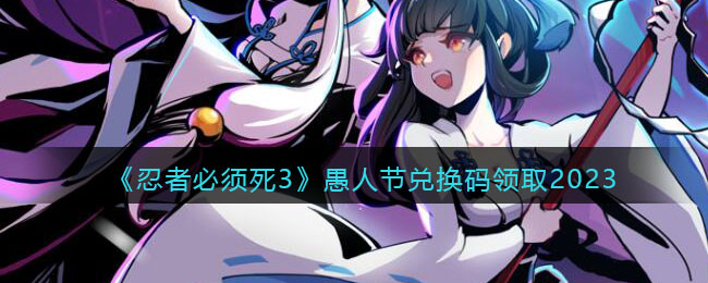 �����߱�����3�����˽ڶһ�����ȡ2023