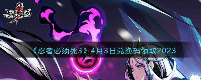 �����߱�����3��4��3�նһ�����ȡ2023