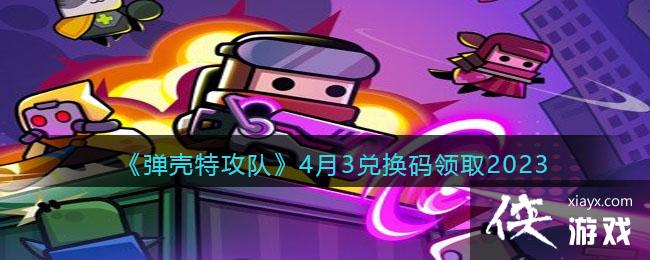 �������ع��ӡ�4��3�һ�����ȡ2023