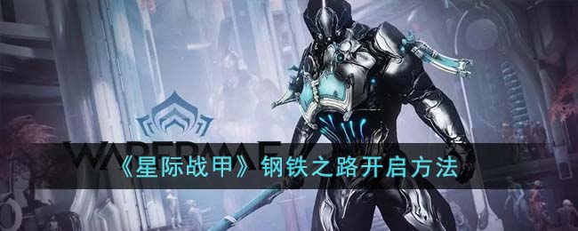 ���Ǽ�ս�ס�����֮·��������