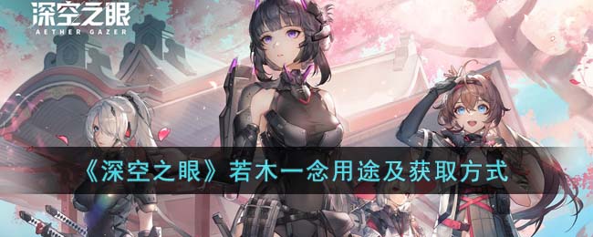 �����֮�ۡ���ľһ����;����ȡ��ʽ